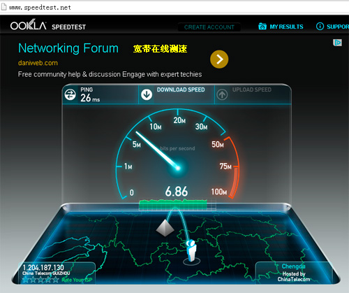SpeedTest宽带在线测速