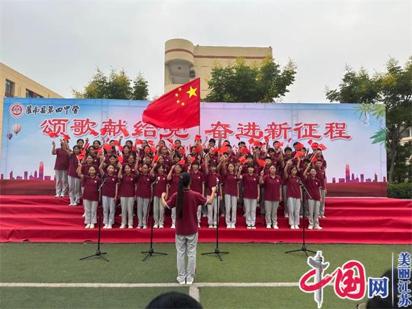 灌南县第四中学开展“迎中秋 庆国庆”系列主题活动