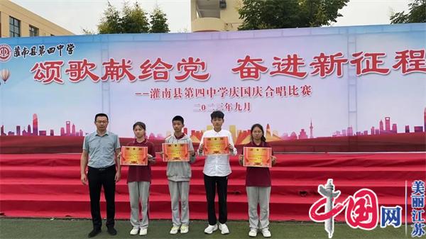 灌南县第四中学开展“迎中秋 庆国庆”系列主题活动