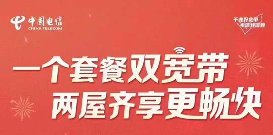 宽带办理